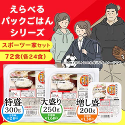 �y72�H�z�X�|�[�c��ƃZ�b�g �p�b�N���� 200g+250g+300g