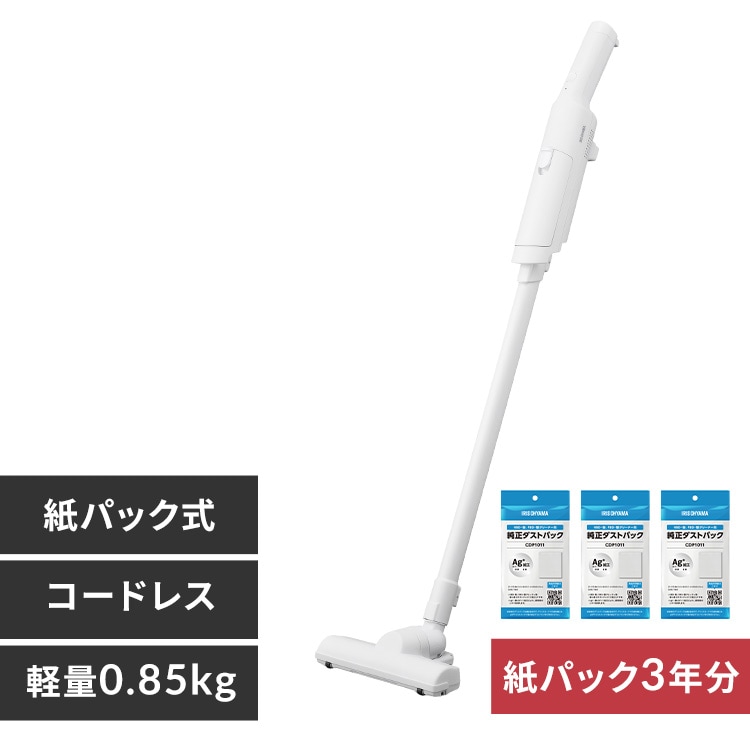 充電式紙パックスティッククリーナー HBD-41-W ホワイト 単品（紙