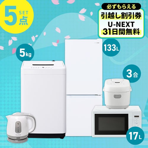 �Ɠd�Z�b�g 5�_ �①��133L ����@5kg �����W 17L ���ъ� 3�� �z���C�g �P�g�� 1.0L �O���[�s�ݒu�Ȃ��t_0