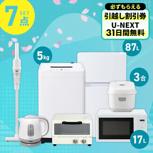 家電セット 7点 冷蔵庫87L 洗濯機5kg レンジ 17L 炊飯器 3合 掃除機 トースター ホワイト ケトル 1.0L グレー《設置なし》_0