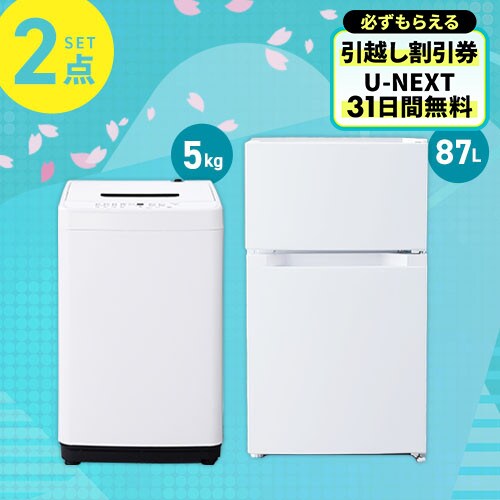 �Ɠd�Z�b�g 2�_ �①��87L ����@5kg  �z���C�g�s�ݒu�Ȃ��t_0