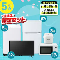 �Ɠd�Z�b�g 5�_ �①��87L ����@5kg �P�@�\�����W17L ���ъ�3�� �t��TV �z���C�g ��ݒu�����