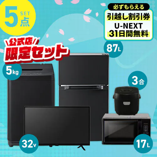 �Ɠd�Z�b�g 5�_ �①��87L ����@5kg �P�@�\�����W 17L ���ъ�3�� �t��TV �u���b�N ��ݒu�����y������s�z_0