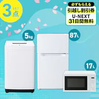 �Ɠd�Z�b�g 3�_ �①��87L ����@5kg �����W 17L  �z���C�g�s�ݒu�Ȃ��t