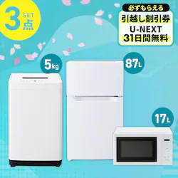 �Ɠd�Z�b�g 3�_ �①��87L ����@5kg �����W 17L  �z���C�g�s�ݒu�Ȃ��t