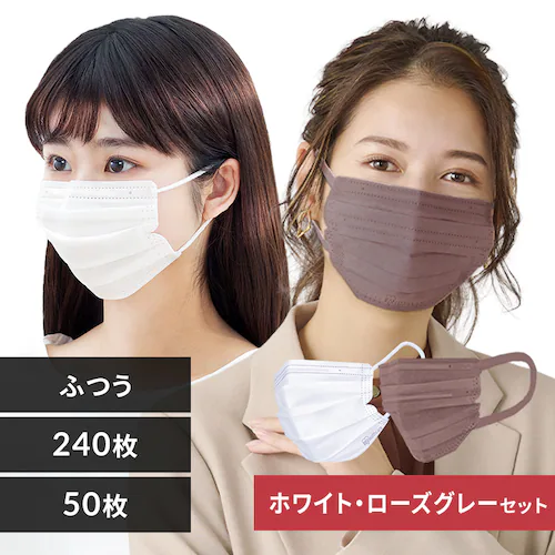 DISPOSABLE マスク ふつうサイズ 240枚 ホワイト + 美フィットマスク ふつうサイズ 50枚 ローズグレー セット_0