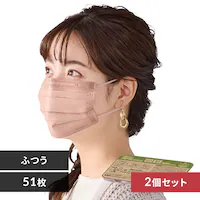 �y102���z�J���[�v���[�c�}�X�N 51������~2�Z�b�g 175�T�C�Y PN-51LPB �s���N�x�[�W��