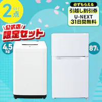 �Ɠd�Z�b�g 2�_ �①��87L ����@4.5kg  �z���C�g ��ݒu������