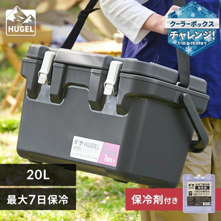 でんでんさん専用 超低温保冷剤付き】HUGEL 真空断熱クーラーボックス 20L VITC-20R