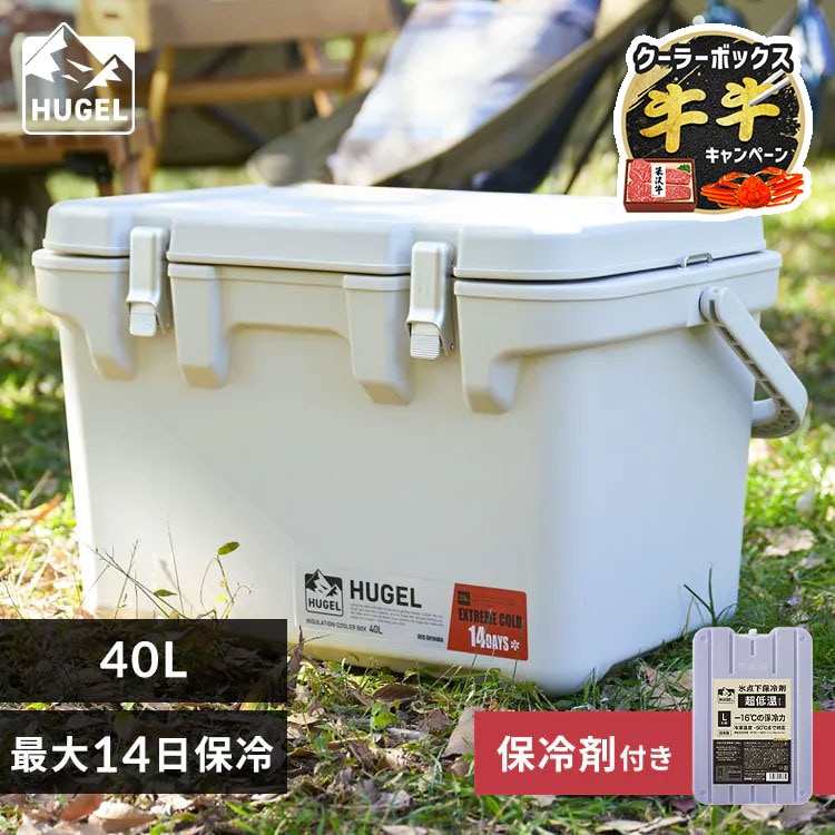 魚いれてませんクーラーボックス　美品アイリスオオヤマ40Ｌ　真空断熱 超低温保冷剤付き】HUGEL 真空断熱クーラーボックス 40L VITC-40R