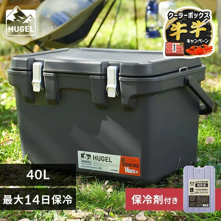 超低温保冷剤付き】HUGEL 真空断熱クーラーボックス 40L VITC-40R