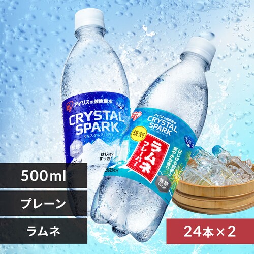 <<�g�ݍ��킹���I�ׂ鋭�Y�_��>>CRYSTAL SPARK  500ml�~48�{ �����l�t���[�o�[�~�v���[��_0