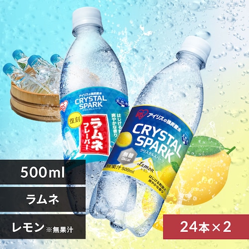 <<�g�ݍ��킹���I�ׂ鋭�Y�_��>>CRYSTAL SPARK  500ml�~48�{ �����l�t���[�o�[�~������_0