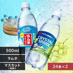 <<�g�ݍ��킹���I�ׂ鋭�Y�_��>>CRYSTAL SPARK  500ml�~48�{ �����l�t���[�o�[�~�V���C���}�X�J�b�g