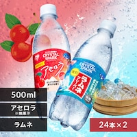 <<�g�ݍ��킹���I�ׂ鋭�Y�_��>>CRYSTAL SPARK  500ml�~48�{ �����l�t���[�o�[�~�A�Z����