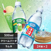 <<�g�ݍ��킹���I�ׂ鋭�Y�_��>>CRYSTAL SPARK  500ml�~48�{ �����l�t���[�o�[�~�N���[���\�[�_