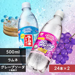 <<�g�ݍ��킹���I�ׂ鋭�Y�_��>>CRYSTAL SPARK  500ml�~48�{ �����l�t���[�o�[�~�O���[�v�\�[�_���y�\��z4�����{���딭���\��