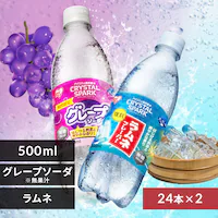 <<�g�ݍ��킹���I�ׂ鋭�Y�_��>>CRYSTAL SPARK  500ml�~48�{ �����l�t���[�o�[�~�O���[�v�\�[�_