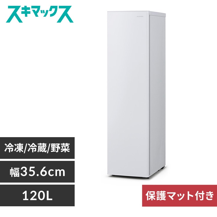 冷凍庫 120L 幅スリム 自動霜取り IUSN-S12C-W+床保護マット 【スキ