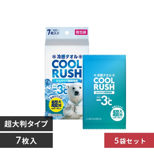 【5個セット】冷感タオル クールラッシュ 個包装タイプ CLTK-17P_0