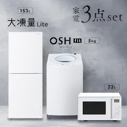 家電セット 3点 冷蔵庫153L 洗濯機5kg 単機能レンジ 22L ホワイト ≪設置なし≫
