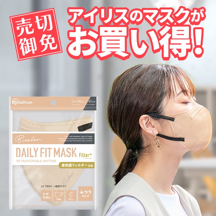 ��600��� DAILY FIT MASK �ե��륿���ץ饹 ���顼�ޥ��� �դĤ������� ���륯�١�����ߥ֥�å�