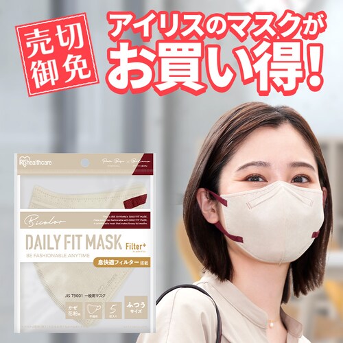 �y120���z DAILY FIT MASK �t�B���^�[�v���X �J���[�}�X�N �ӂ��T�C�Y �y�[���x�[�W���~�{���h�[_0