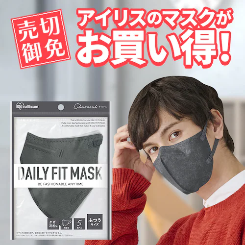 【600枚】 DAILY FIT MASK カラーマスク ふつうサイズ チャコール_0