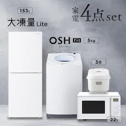 家電セット 4点 冷蔵庫153L 洗濯機5kg 単機能レンジ 22L マイコン式炊飯器 3合 ホワイト ≪設置なし≫