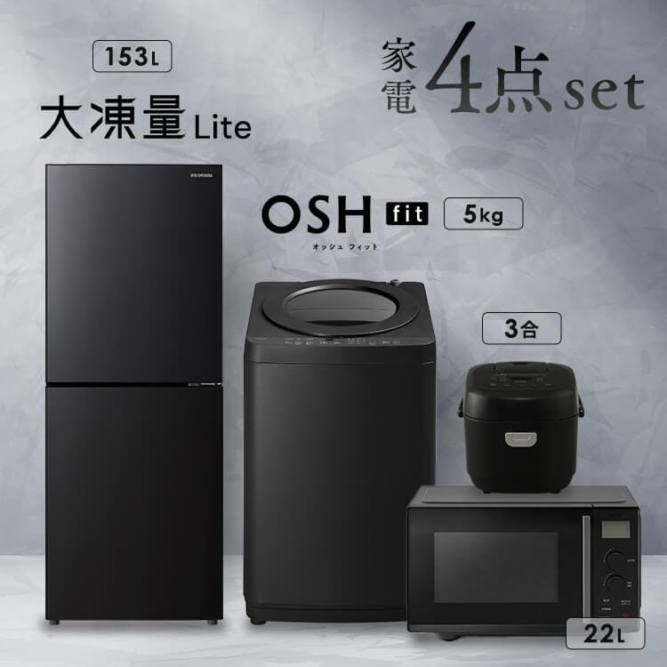 ✨高年式アイリスオーヤマ5.0kg洗濯機Haier121㍑冷蔵庫セット✨極美品❗ IRIS OHYAMA（アイリスオーヤマ） 家電セット 一人暮らし 2点セット