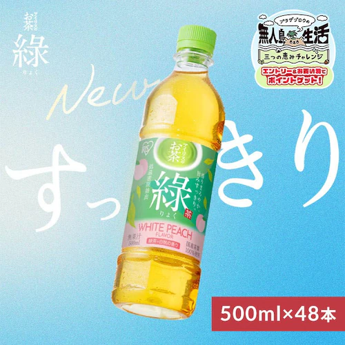 �y�����L�O�I10��OFF�N�[�|�����s���z�A�C���X�̂��� �� �����t���[�o�[ 500ml�~48�{��  _0