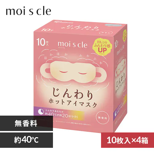 モイスクル じんわりホットアイマスク_0