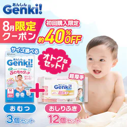 【お得なセット品】GENKIパンツ おむつ BIGサイズ 3個セット+おしりふき 超厚手 12個セット