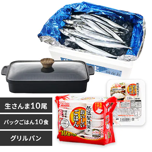 生さんま満喫セット(生さんま10尾+パックごはん150g×10P+グリルパン)_0
