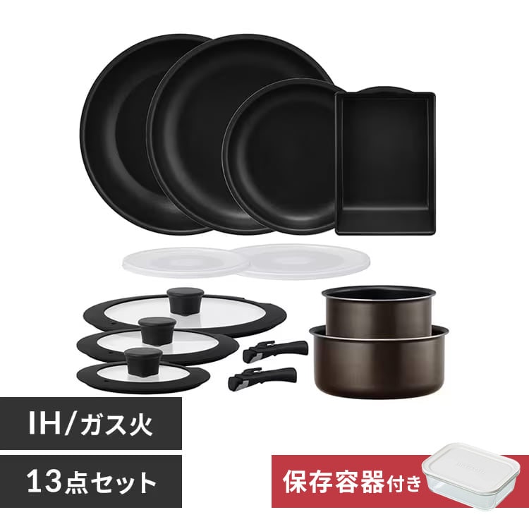 アイリスオーヤマ　IRIS　OHYAMA　ダイヤモンドコートパン　13点セット おまけ付き】ダイヤモンドコートパン 13点セット IH／ガス火対応 IPDCI