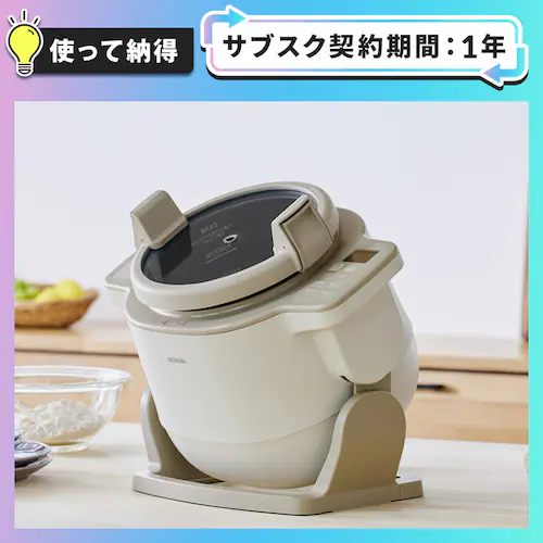 【使って納得プラン】シェフドラム 全自動調理器 4.5L CHEF DRUM 自動調理鍋 DAC-IB2-C アイボリー_0