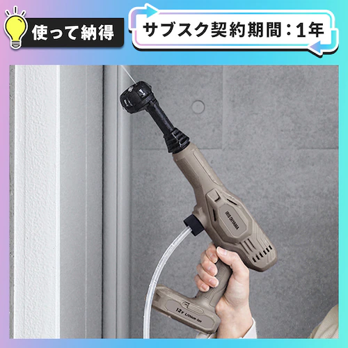 【使って納得プラン】充電式ハンディウォッシャー JHW-102 ペールブラウン_0