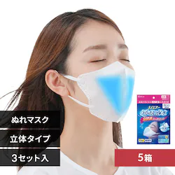 【15セット】うるおい保水ぬれマスク 加湿 ナノエアー 立体タイプ 3セット×5箱 NWE-RK3 ぬれマスク 濡れマスク