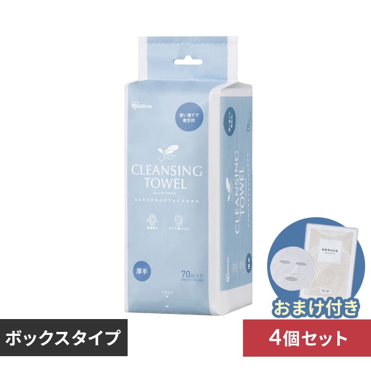 クレンジング タオル の通販｜アイリスオーヤマ公式通販サイト