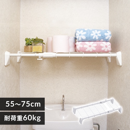 伸縮棚 メッシュ 超強力 H-J-M55R ホワイト