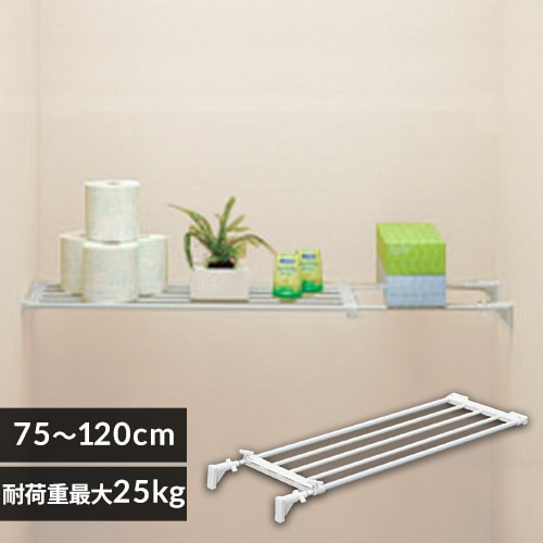 伸縮棚 EST-75R ホワイト
