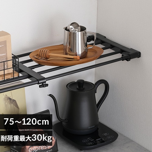 モダン食器スタンド シンク上設置高さ55~59(伸縮66~85cm)伸