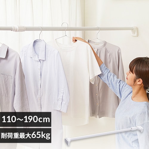 伸縮棒 極太強力 H-GBJ-190R ホワイト