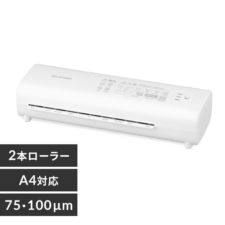 アイリスオーヤマ - [未開封品] アイリスオーヤマ ラミネーター (白色) アイリスオーヤマ ラミネーター ホワイト KLM32X 1台 - アスクル