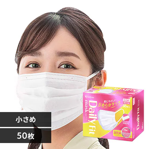 ≪11%OFF≫【50枚】 DAILY FIT MASK マスク なめらかタッチ 小さめサイズ