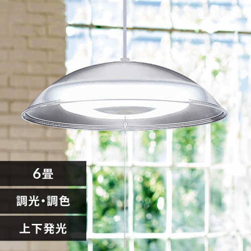 LED ペンダントライト 6畳 調光 調色 工具・工事不要 リモコン
