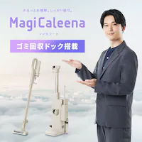 MagiCaleena 掃除機 コードレス サイクロン式 ゴミ回収ドック付き 不織布フィルター5年分 SCD-L3PD-HC グレージュ