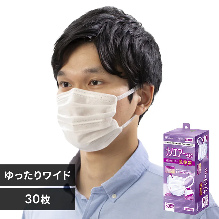 【30枚】ナノエアー マスク プリーツタイプ ゆったりワイドサイズ ホワイト 30枚入り PK-NI30LL