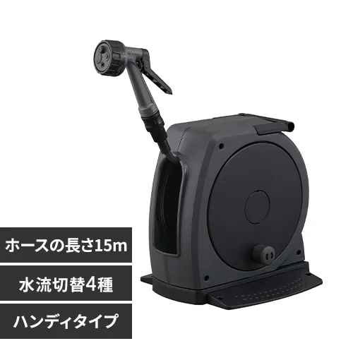 フルカバーホースリールJET 15M FHJ-15 ダークグレー/ブラック【2年保証付き】_0