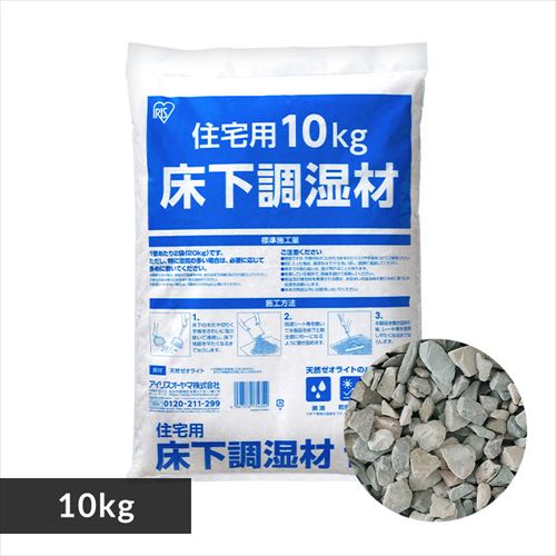 住宅用床下調湿材 10kg